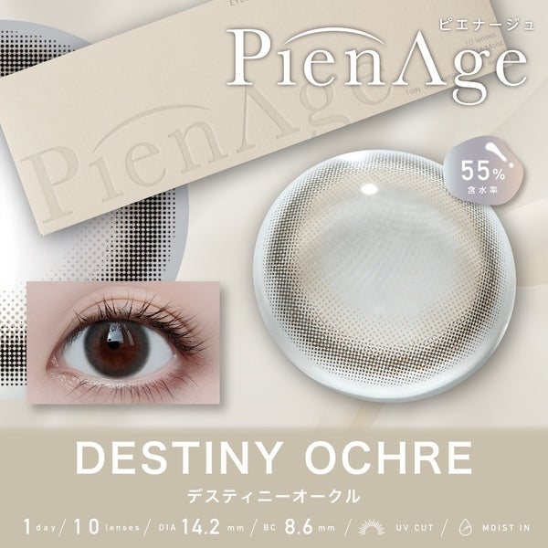 ピエナージュ1day PienAge 1day メイン画像