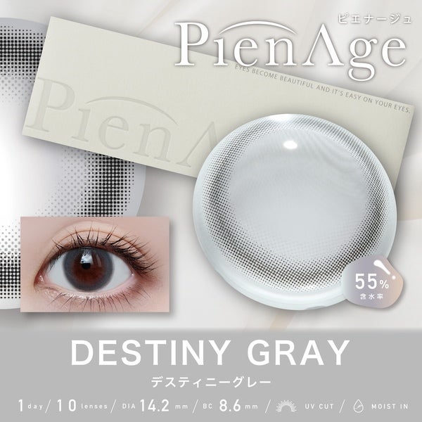 ピエナージュ1day PienAge 1day メイン画像