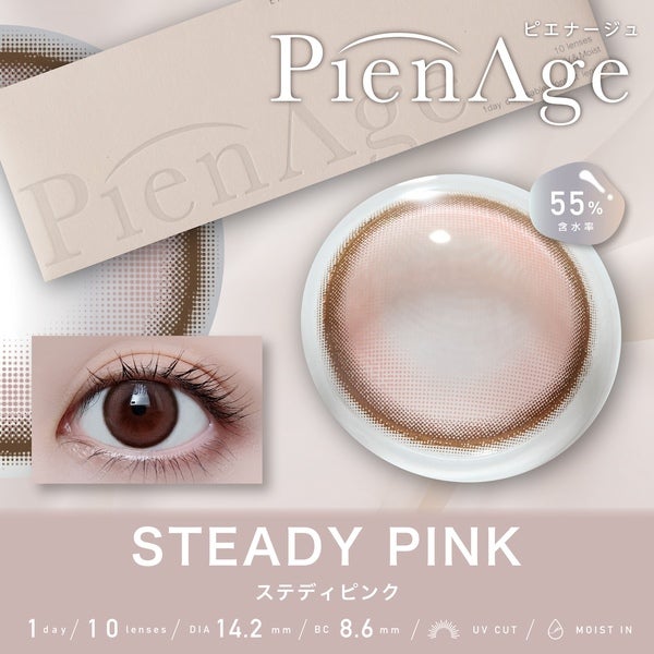 ピエナージュ1day PienAge 1day メイン画像