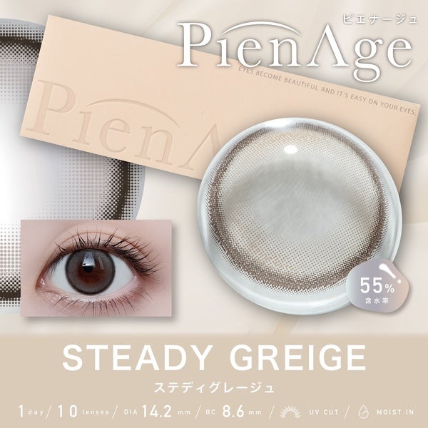 ピエナージュ1day PienAge 1day メイン画像