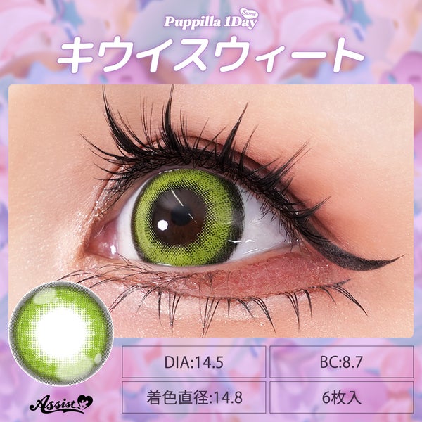 パピーラワンデースウィート Puppilla 1Day Sweet 商品画像