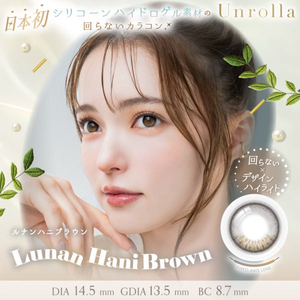 ワンデーリフレア　アンローラ 1-DAY refrear Unrolla メイン画像