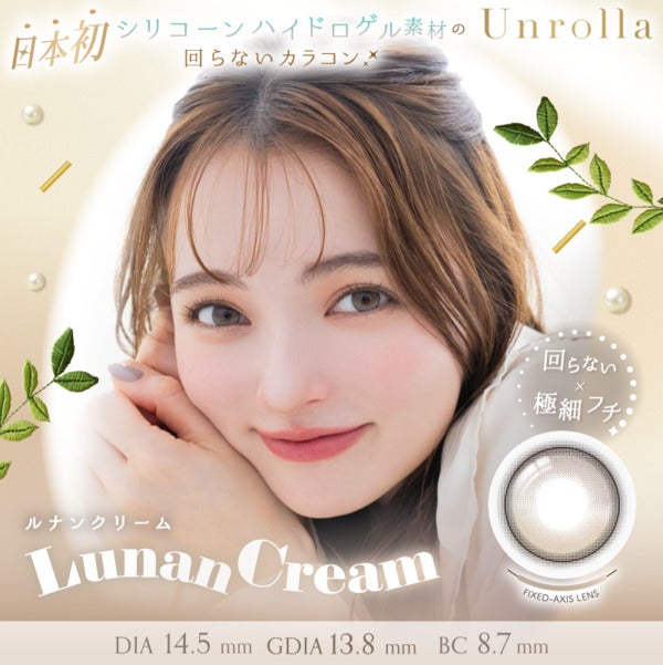 ワンデーリフレア　アンローラ 1-DAY refrear Unrolla メイン画像