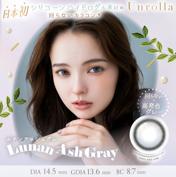 ワンデーリフレア　アンローラ 1-DAY refrear Unrolla メイン画像