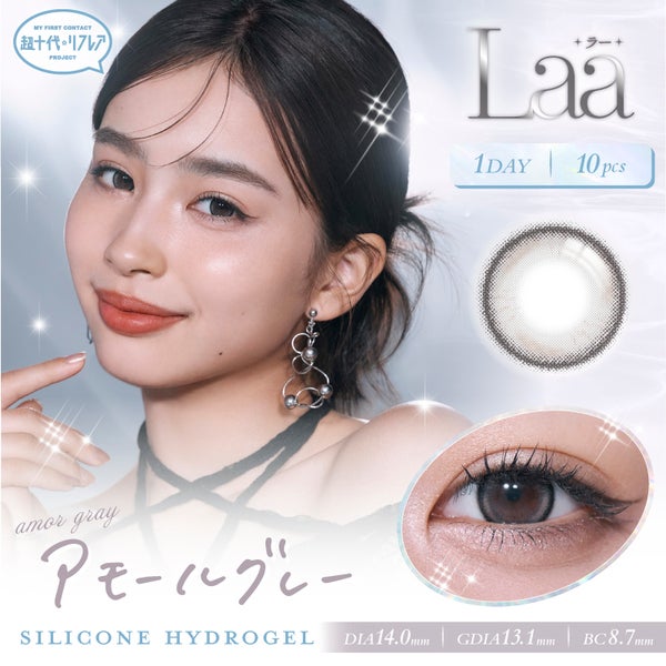 ワンデーリフレア　ラー 1-DAY refrear Laa メイン画像